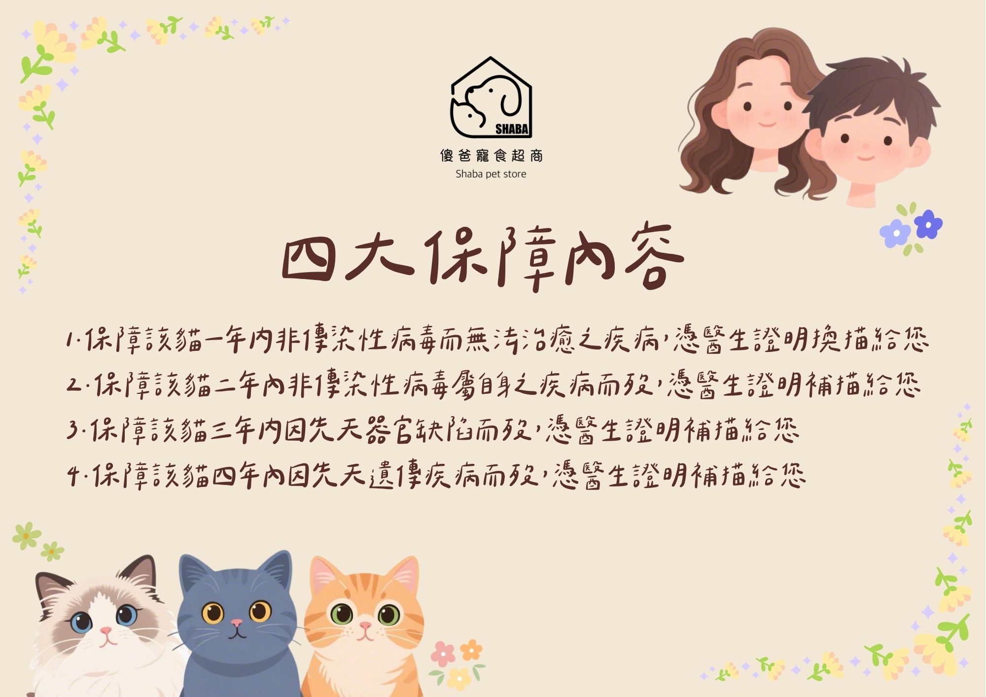傻爸寵食