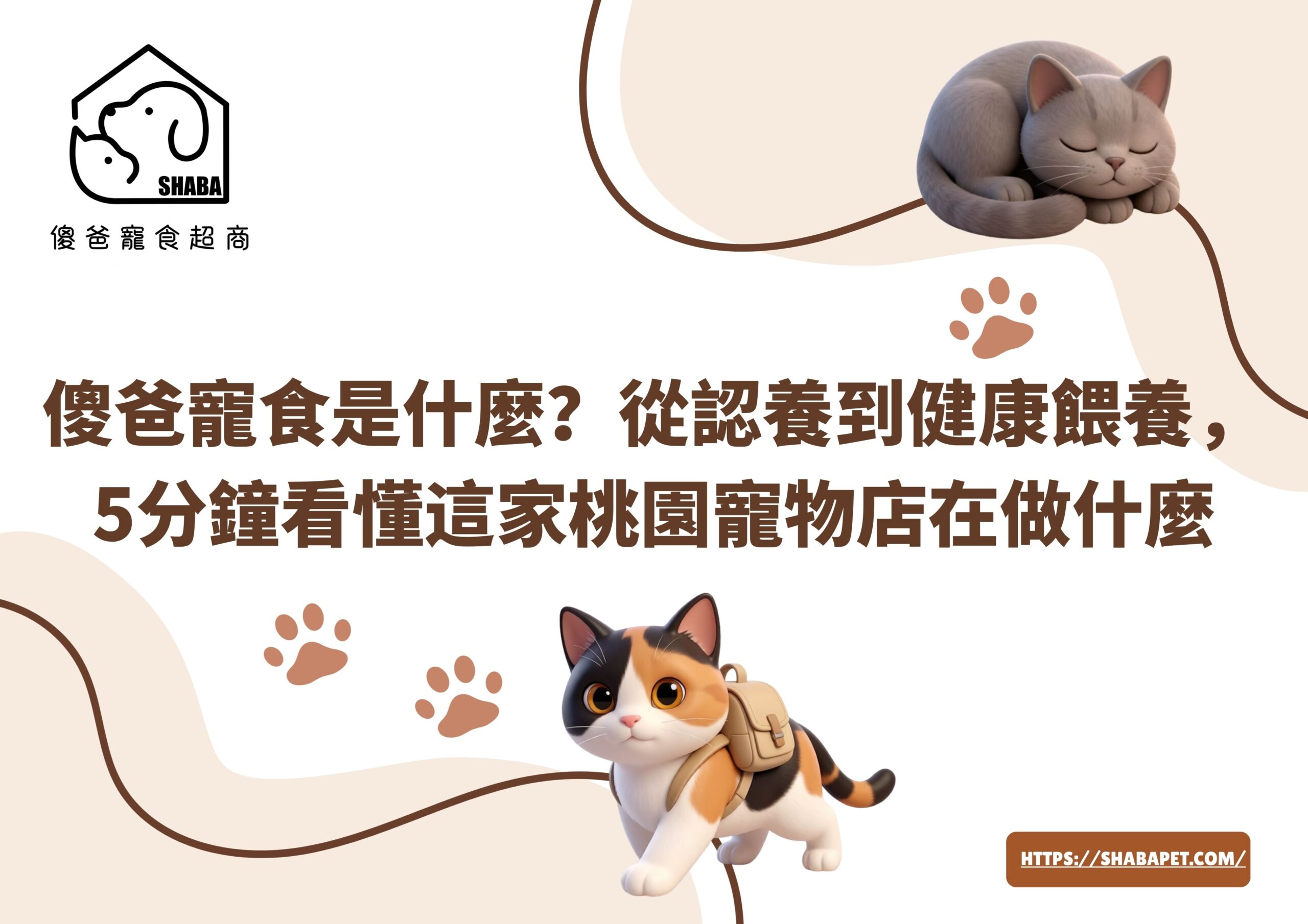 傻爸寵食