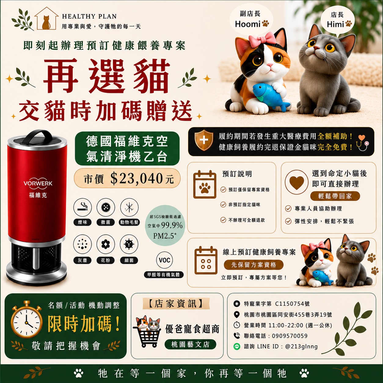 傻爸寵時超商