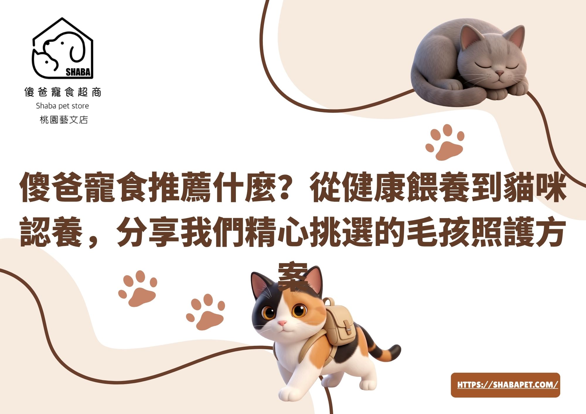 傻爸寵食 推薦
