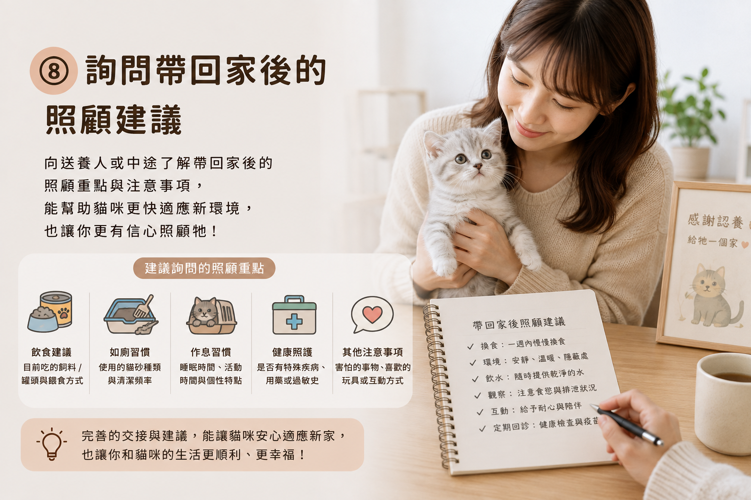 桃園貓舍