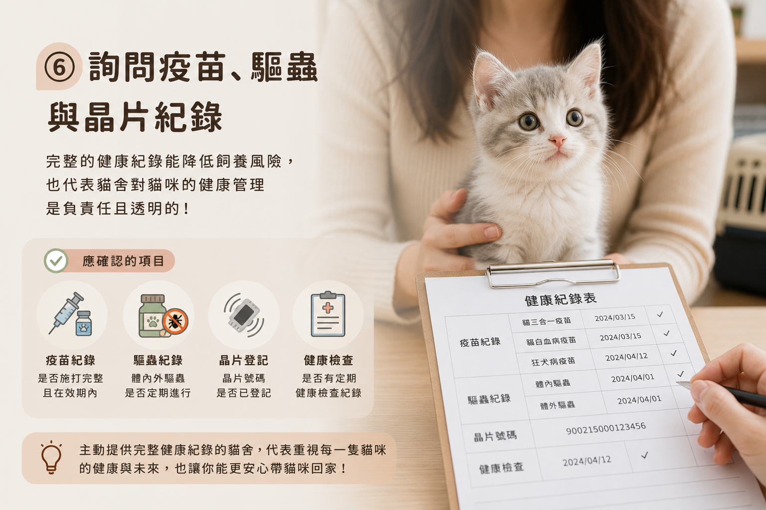 桃園貓舍