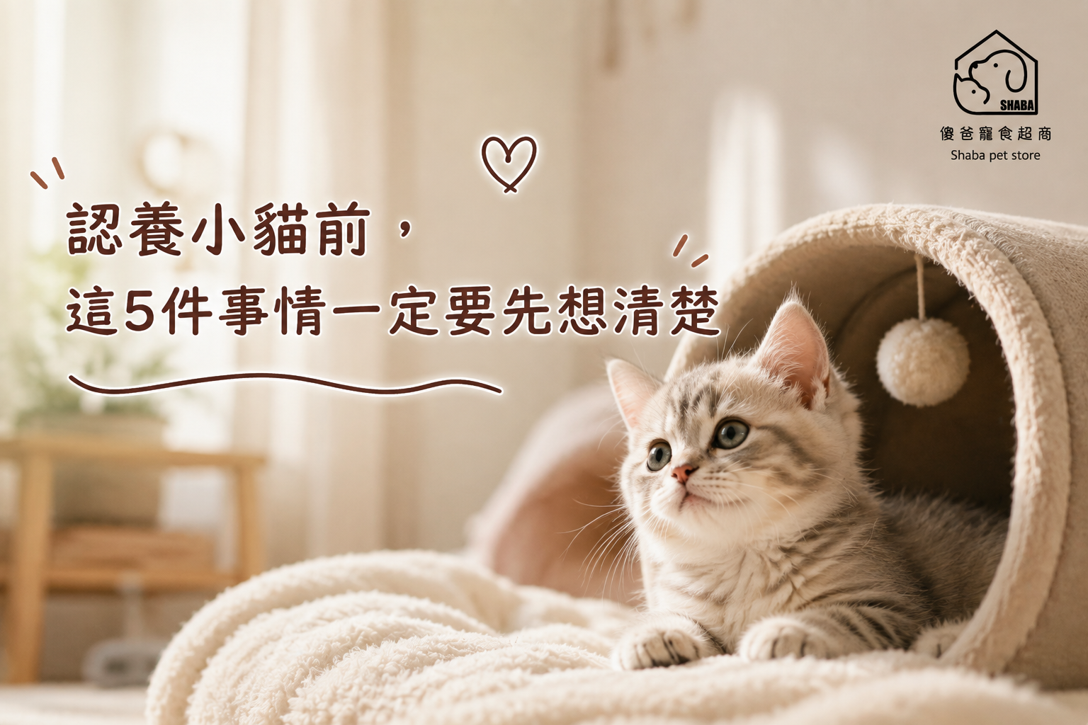 認養
