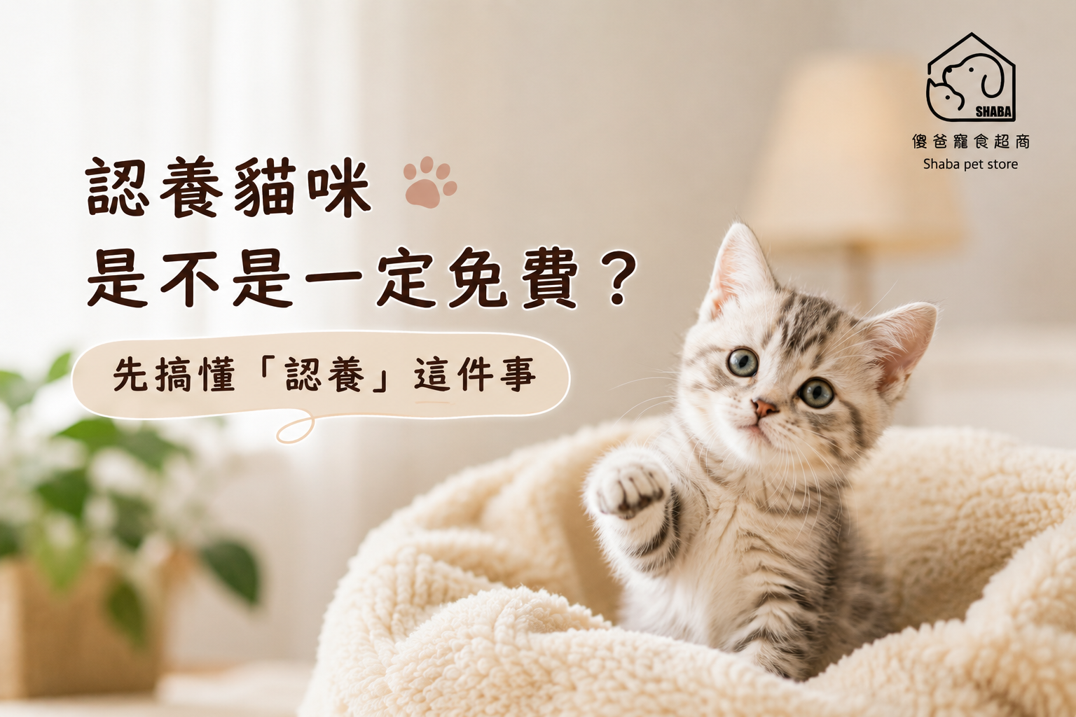 認養