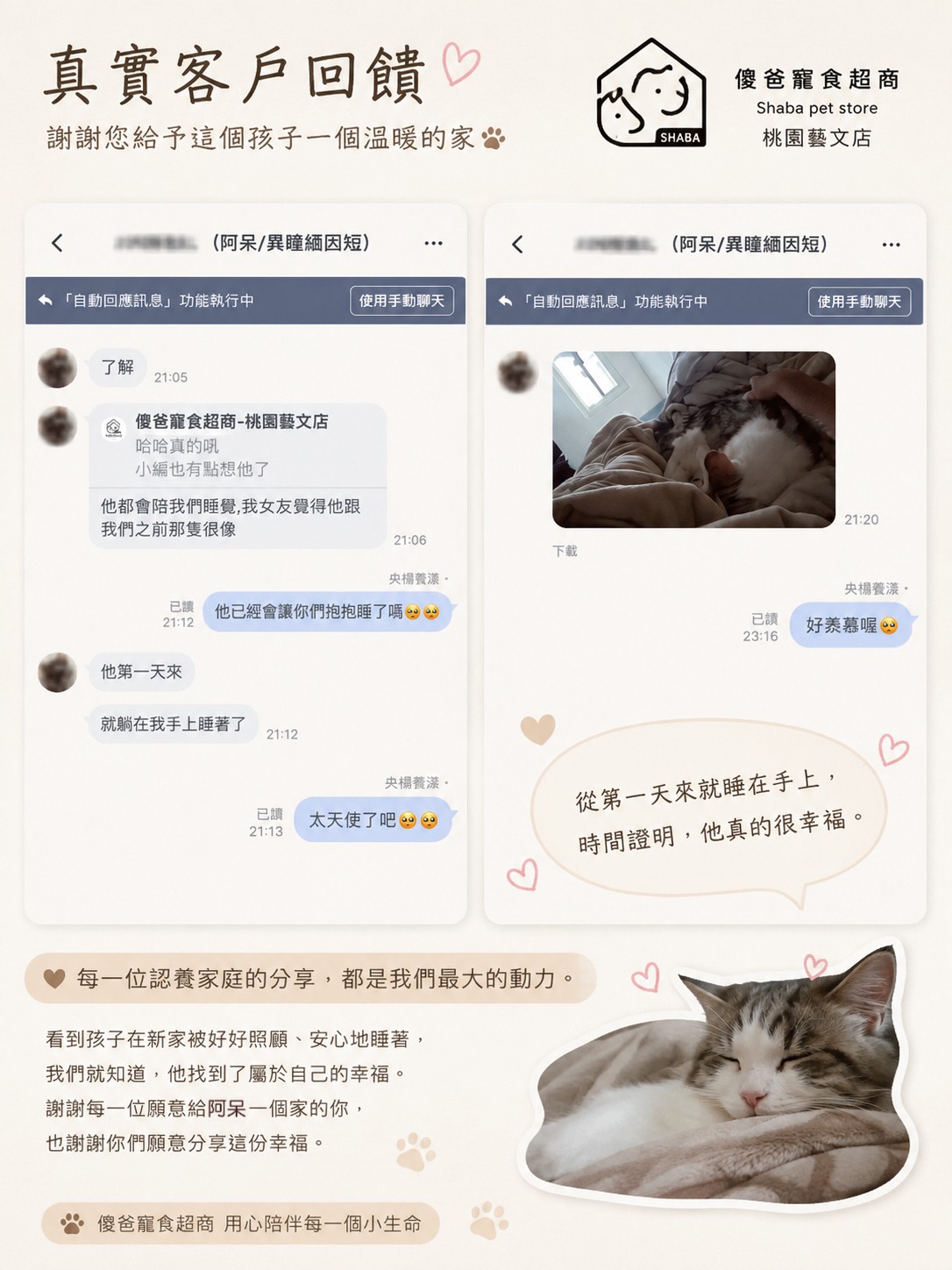 真實客戶回饋