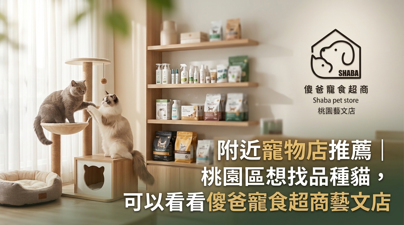 附近寵物店